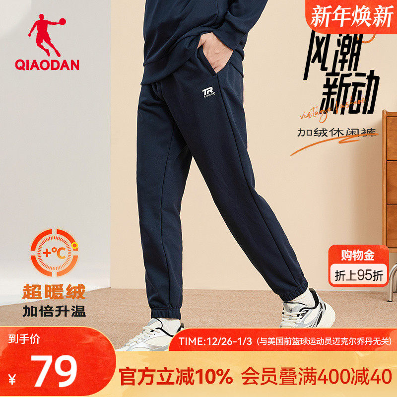 乔丹运动针织加绒长裤男士2025冬季新款休闲收口直筒宽松保暖正品