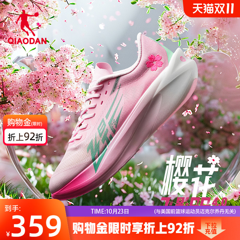 乔丹飞影PB4.0专业马拉松竞速跑步鞋全掌碳板跑鞋运动鞋减震男鞋