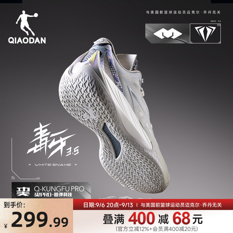 毒牙3.5|乔丹低帮实战耐磨篮球鞋男减震专业运动鞋子2026新款官方