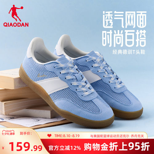 乔丹蓝色德训鞋男透气防滑T头鞋