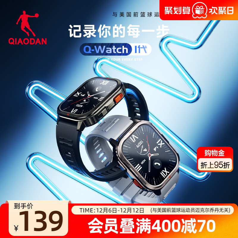 乔丹专业运动手表智能跑步