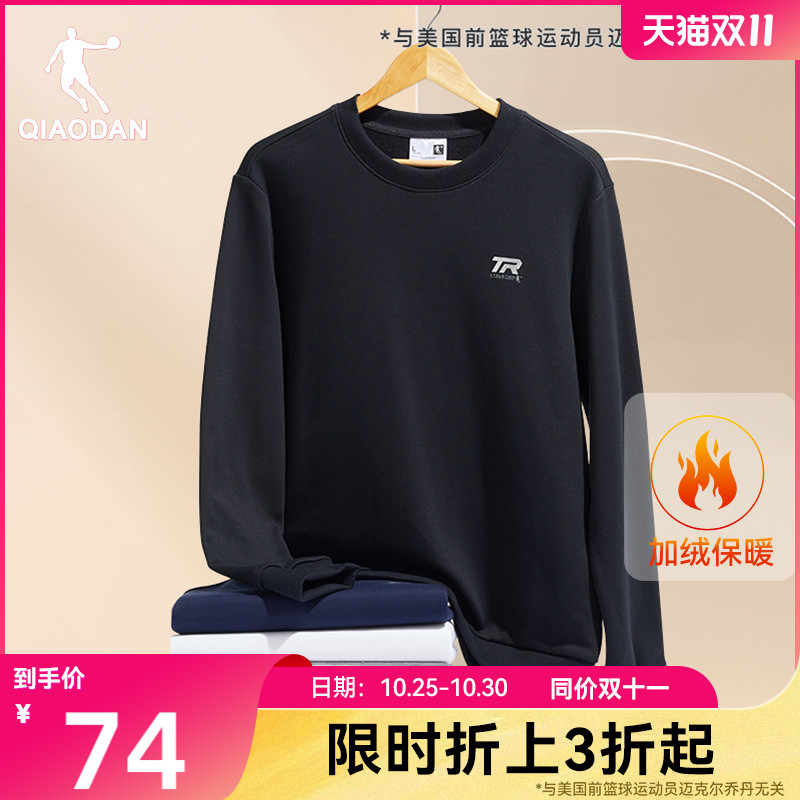 乔丹针织圆领卫衣无帽男冬季新款男士运动休闲加绒保暖上衣青少年