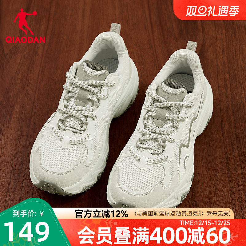 硬糖2.0乔丹休闲鞋女2025秋季新款厚底增高老爹鞋网面透气运动