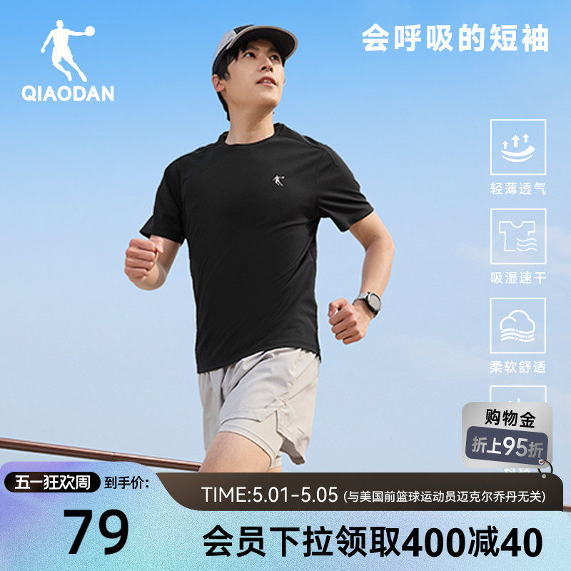 乔丹飞影跑步速干短袖T恤衫男士2026夏季新款COOLMAX透气排汗上衣