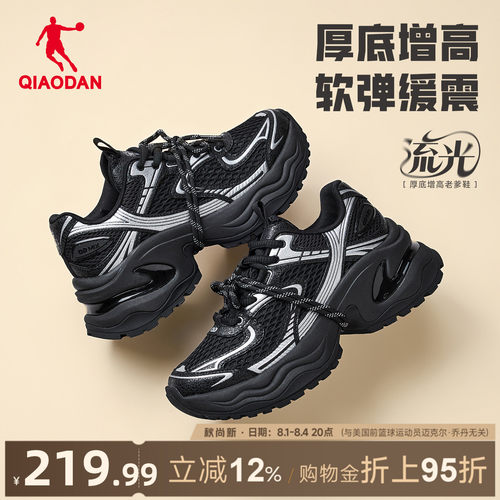 乔丹厚底增高老爹鞋女运动鞋