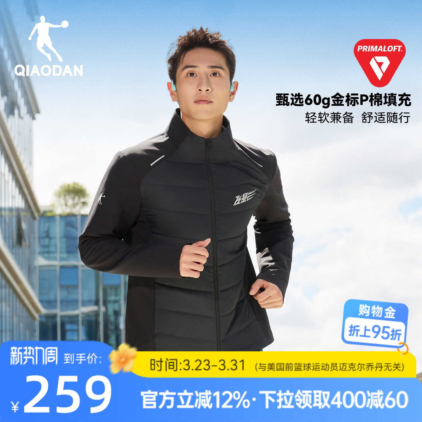 金标P棉|乔丹跑步保暖棉服男士2025冬季新款防泼水透气外套风衣