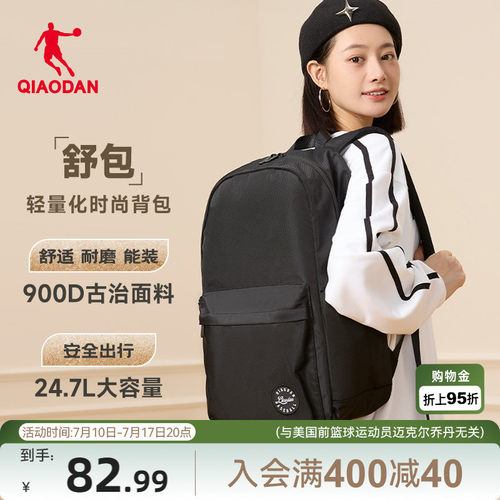 乔丹休闲男女通勤学生双肩书包