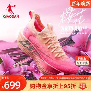 乔丹飞影plaid1.5专业马拉松全掌碳板旗舰竞速跑步鞋 男减震运动鞋