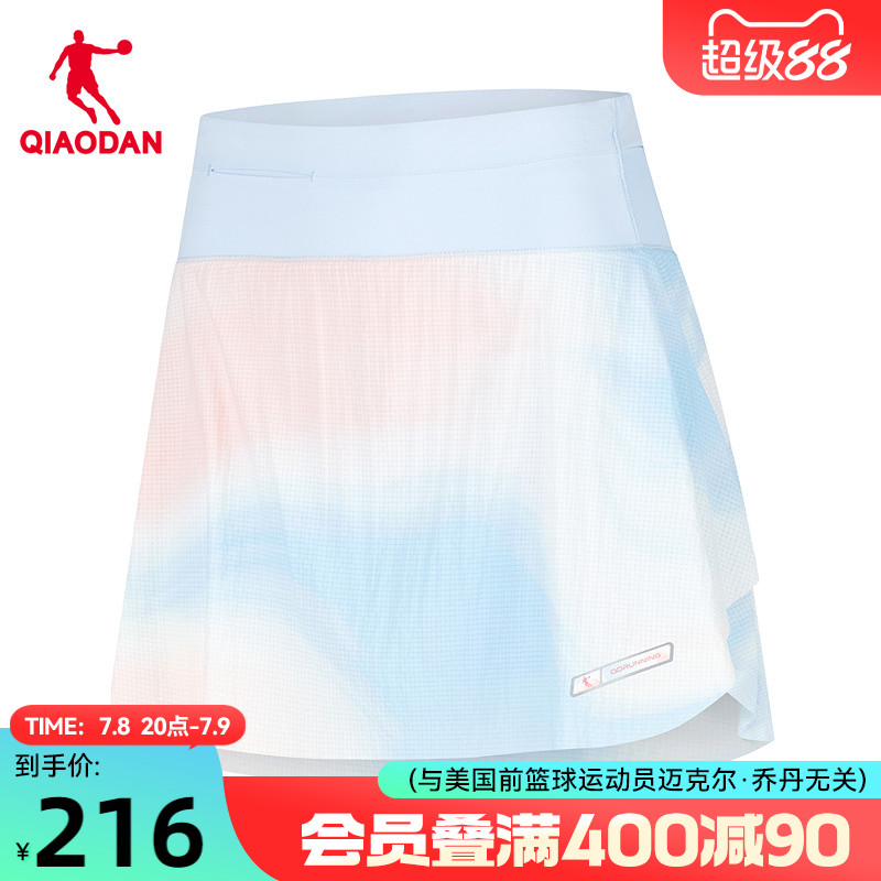 喬丹冰感透氣跑步運動半身裙女