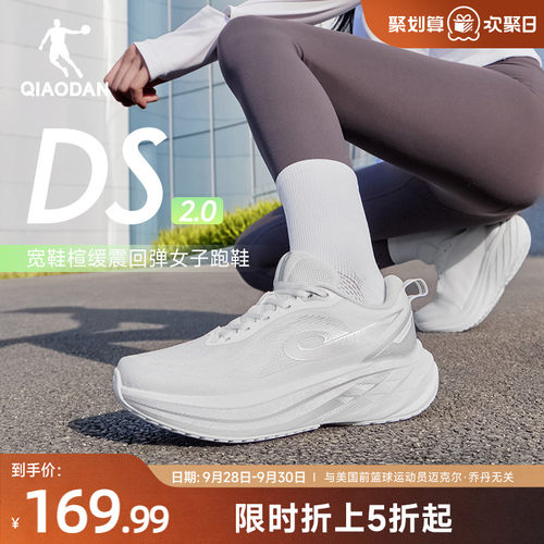 乔丹DS运动鞋厚底减震跑步鞋女鞋