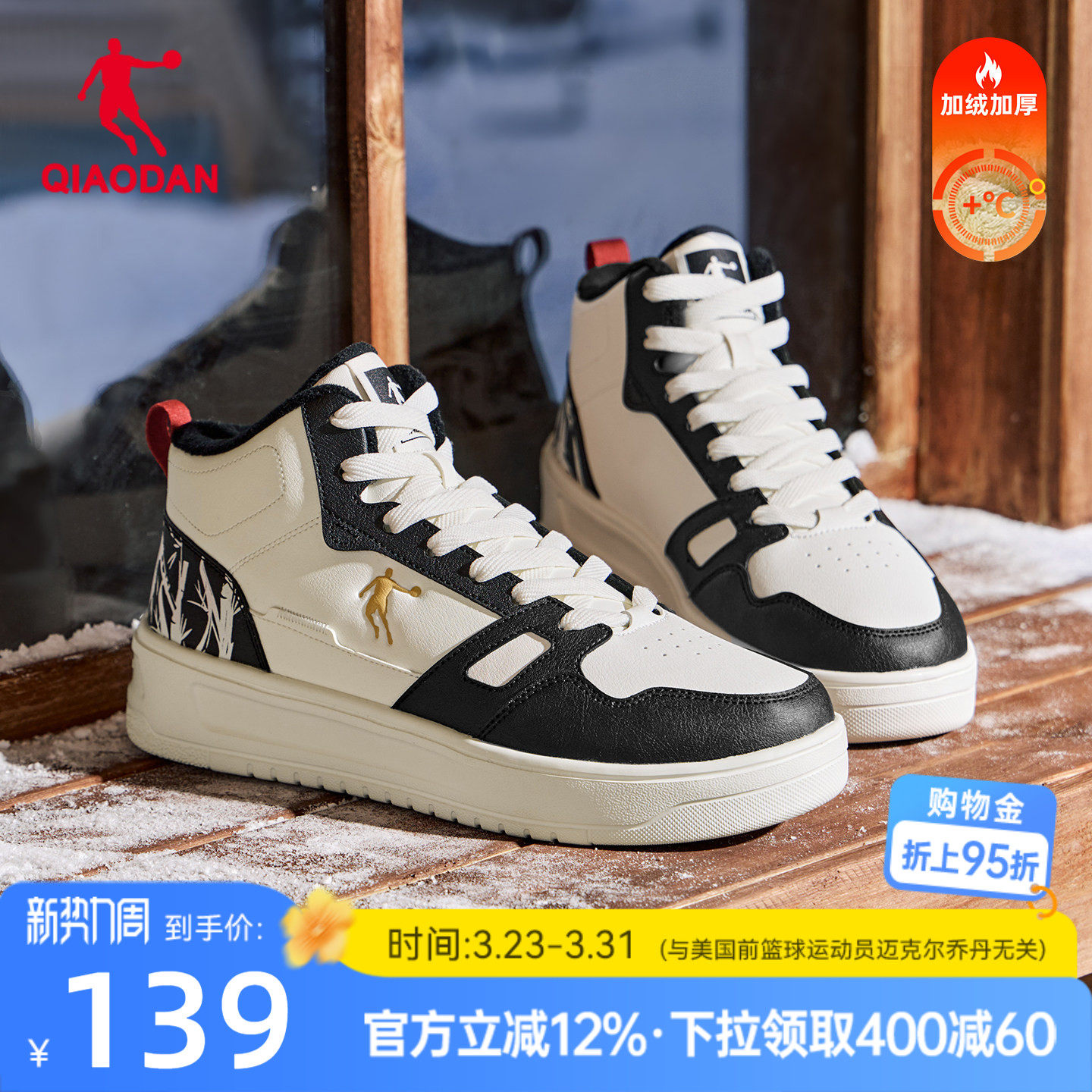 乔丹黑白革面男款运动板鞋2025冬季百搭厚底休闲保暖加绒高帮棉鞋