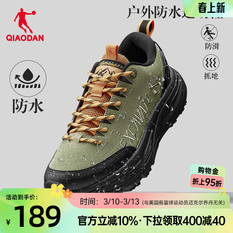 乔丹防水户外鞋男登山徒步鞋2026春季新款革面防滑轻便休闲运动鞋