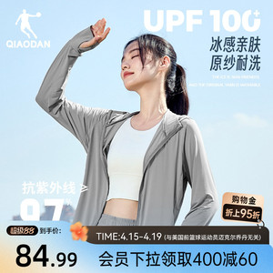 乔丹冰皮防晒衣女新款UPF50+防紫外线冰肤薄外套户外防晒服皮肤衣