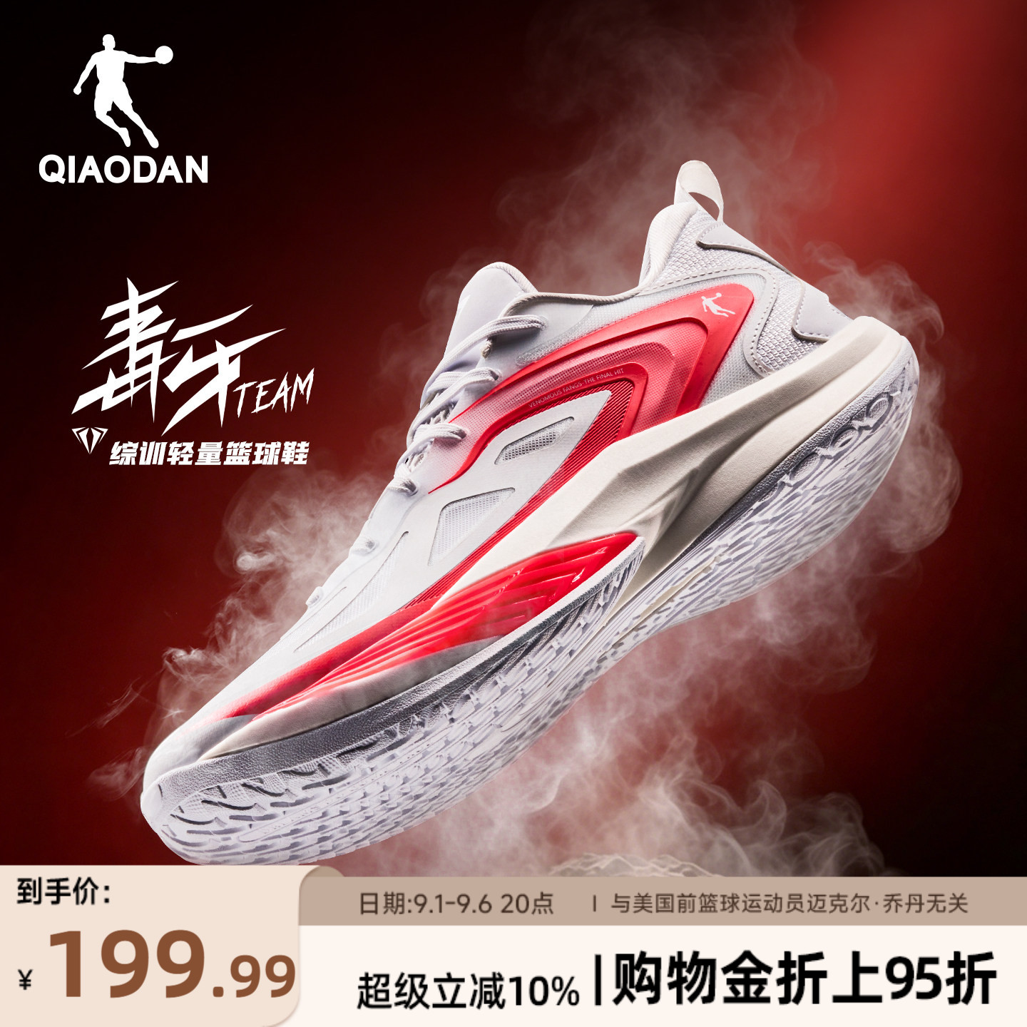 乔丹毒牙team男子轻量实战篮球鞋图片