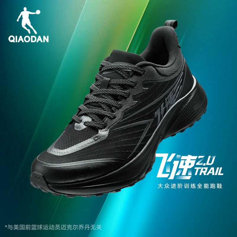 乔丹飞速2TR防水运动鞋男跑步鞋冬季竞速训练减震防滑黑色跑鞋男,运动鞋new,跑步鞋,淘宝优惠券,粉丝福利购,淘宝优惠卷