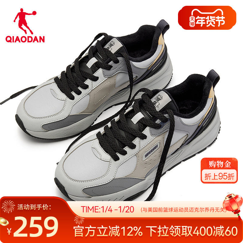 乔丹革面防水加绒保暖休闲鞋男棉鞋2025冬季新款灰黑色男子运动鞋,运动鞋new,运动休闲鞋,淘宝优惠券,粉丝福利购,淘宝优惠卷