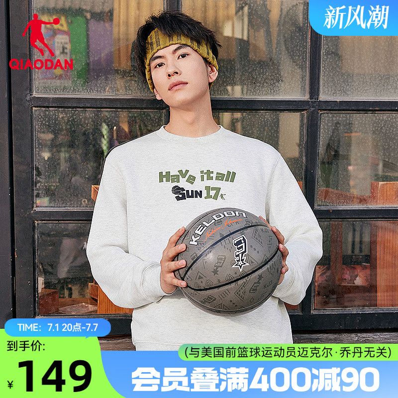 乔丹圆领卫衣男士2025年秋季商场同款宽松舒适百搭时尚上衣