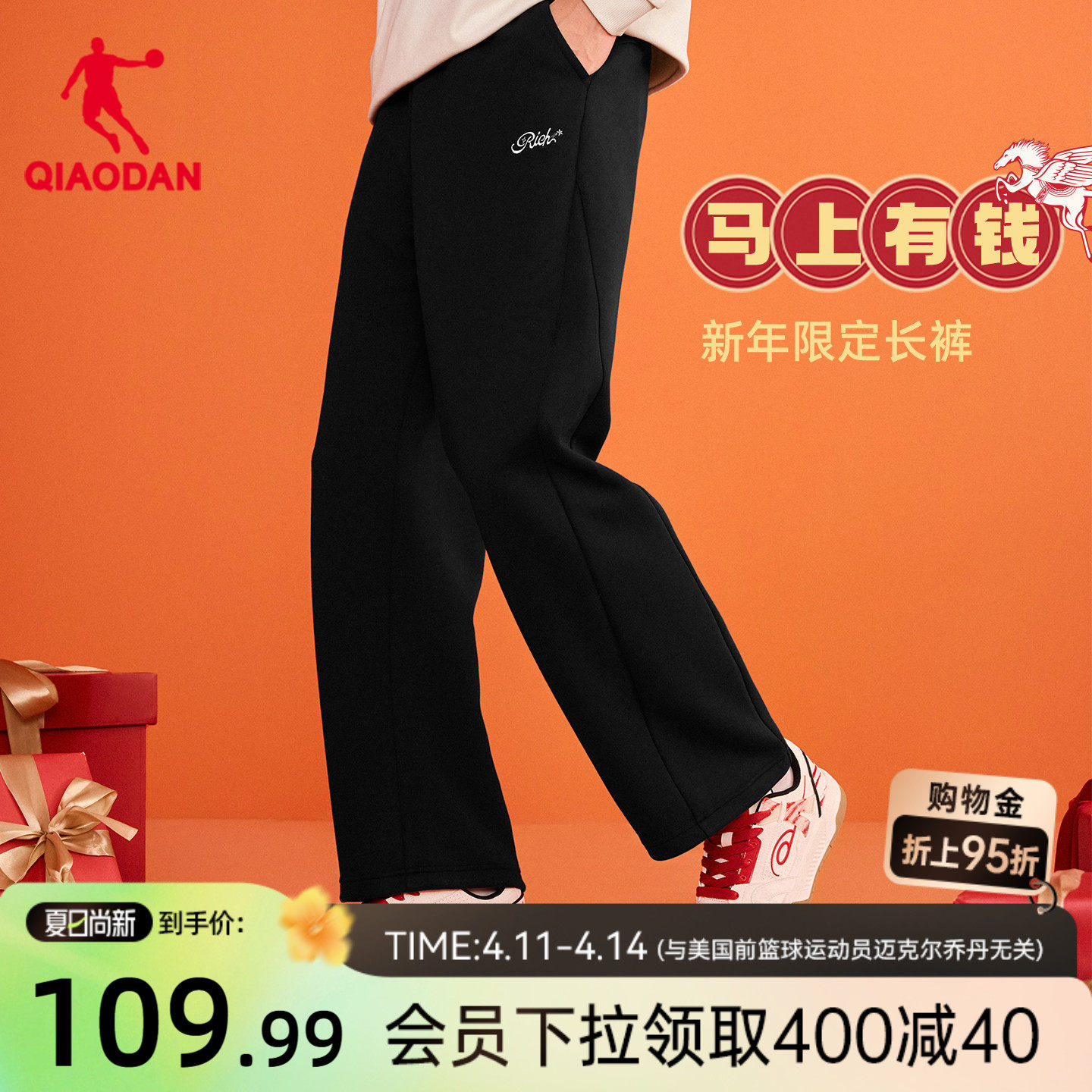 乔丹运动长裤男士2026春季潮流宽松休闲直筒舒适百搭卫裤裤子男女