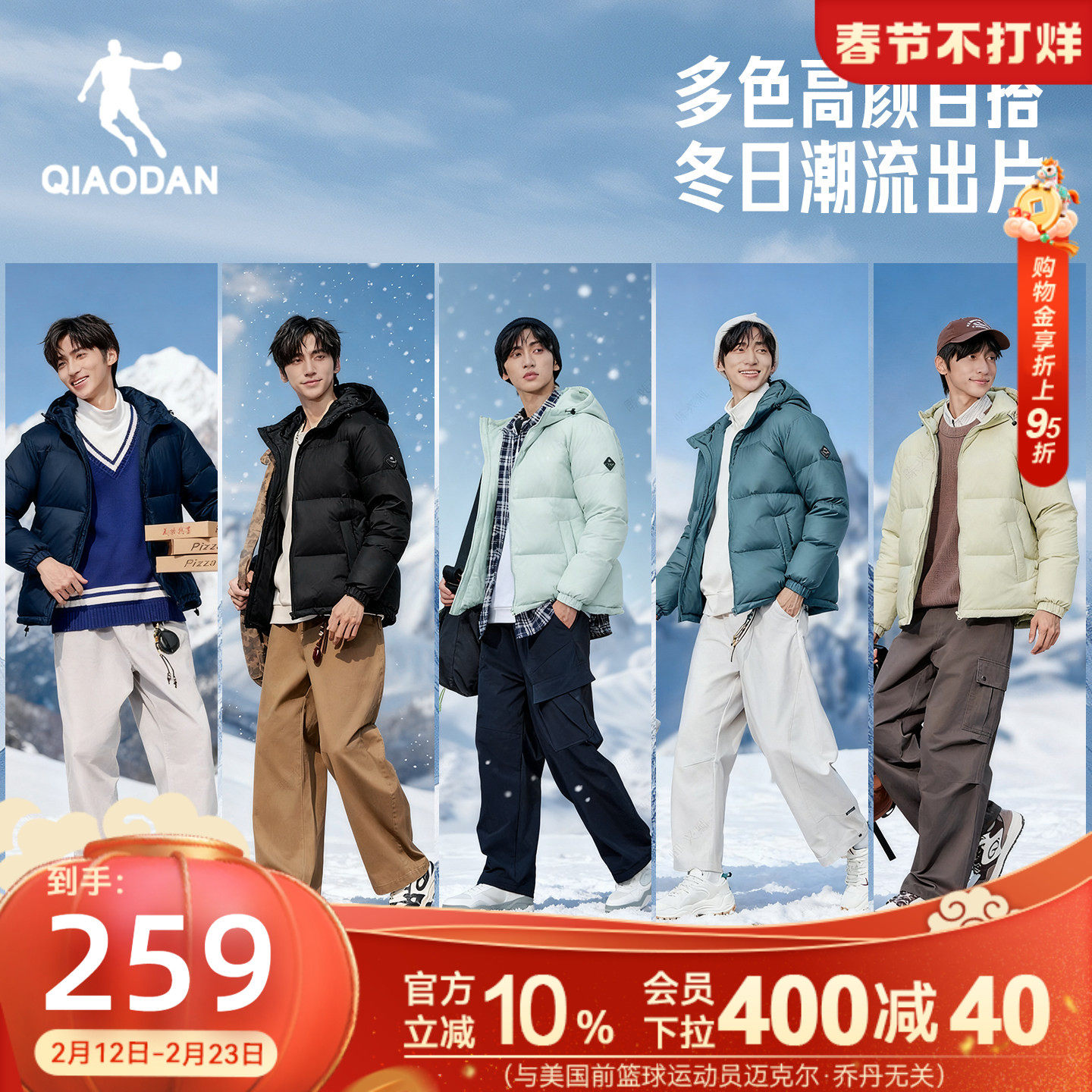 乔丹男士保暖羽绒服冬季新款防寒防风外套火锅面包服短款黑色夹克