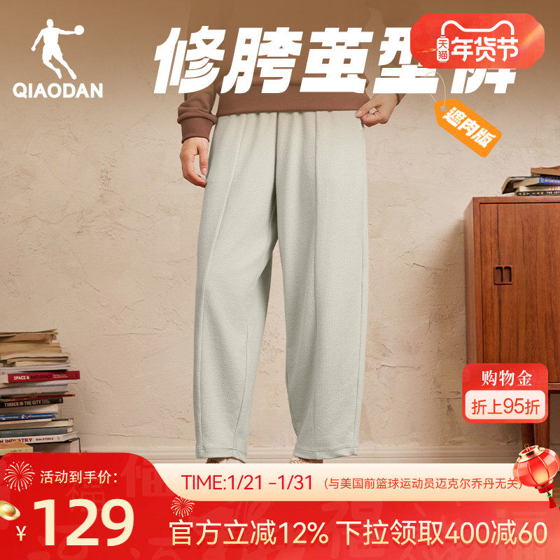 乔丹宽松阔腿长裤女生2026春季新款弯刀裤香蕉休闲九分裤修饰腿型,淘宝优惠券,粉丝福利购,淘宝优惠卷