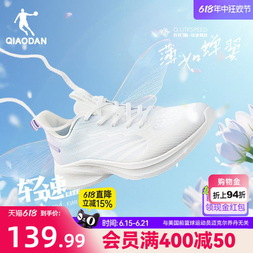 乔丹轻速LITE网面透气轻便跑步鞋