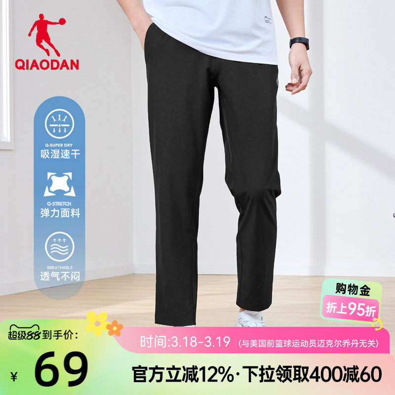 乔丹梭织运动长裤男子2026春季新款弹力跑步宽松休闲直筒正品裤子
