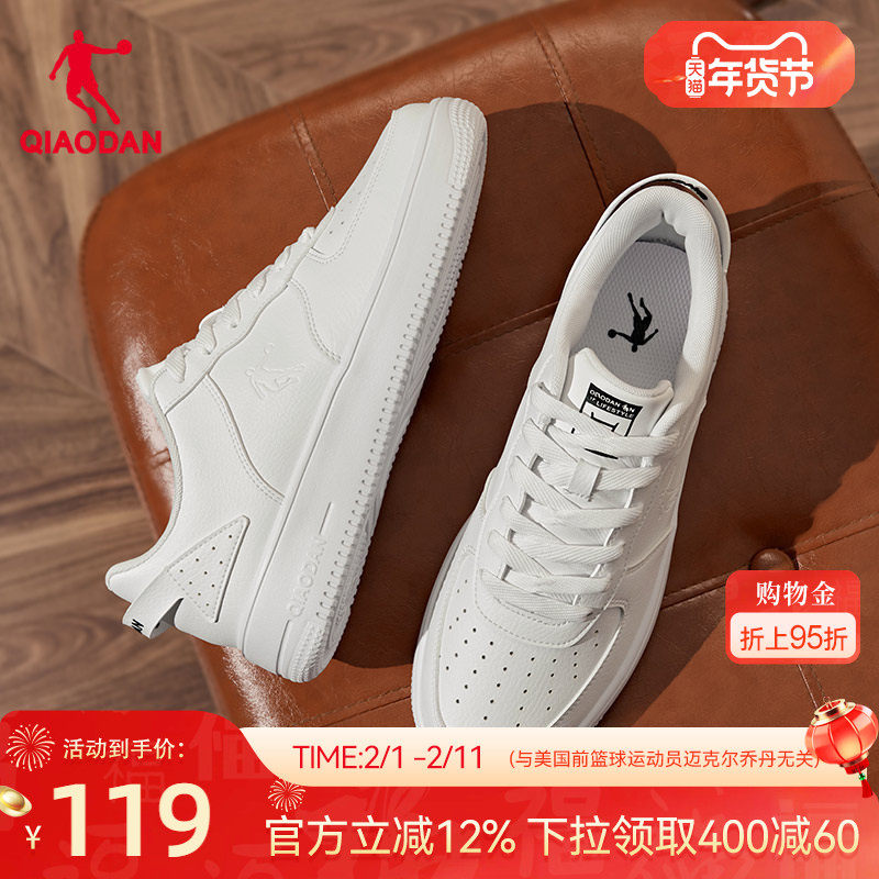 乔丹运动鞋经典板鞋冬季空军一号青少年男鞋休闲百搭小白鞋学生