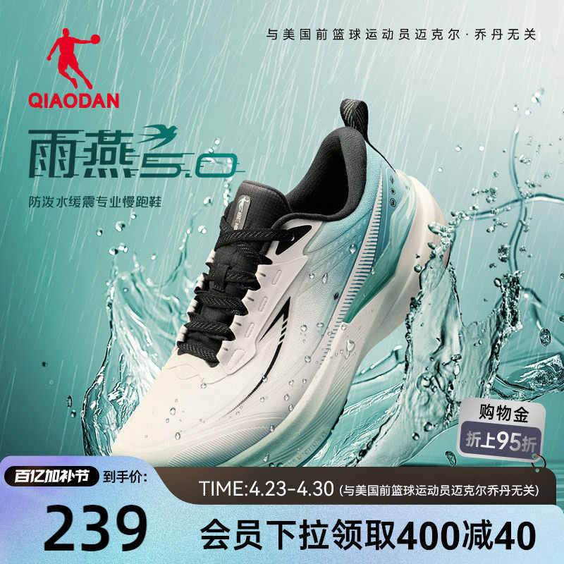 乔丹雨燕5防水运动鞋男鞋春季网面减震防滑跑步鞋轻便通勤跑鞋男
