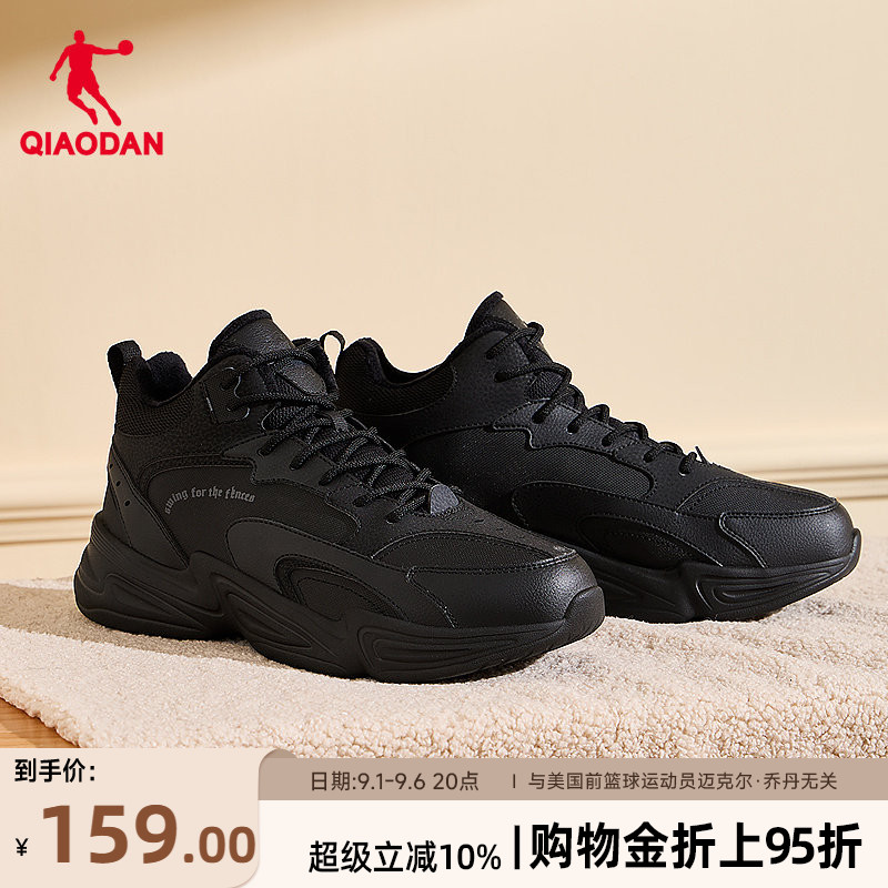 乔丹休闲鞋男2026秋冬革面防水高帮加绒保暖大棉鞋黑色运动鞋男鞋