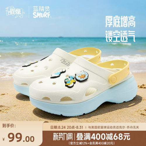 乔丹蓝精灵联名拖鞋女洞洞鞋