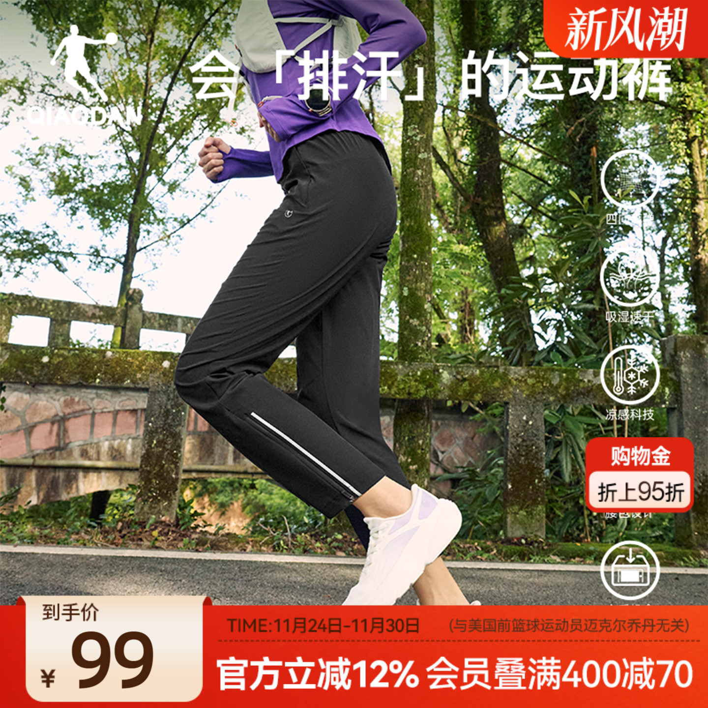 乔丹跑步速干弹力长裤女生2025冬季新款轻薄健身直筒腰包透气健身