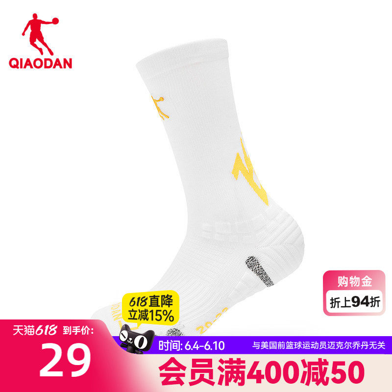 乔丹飞影运动跑步男生透气长筒袜子2026夏季新款防臭马拉松篮球