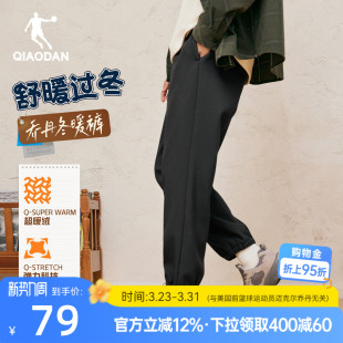 裤 乔丹加厚梭织男生休闲长裤 收口正品 新款 子百搭 防风保暖2026春季