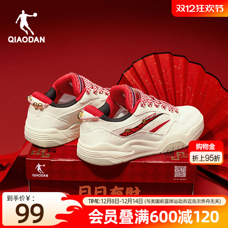 乔丹新年礼盒运动板鞋情侣潮流