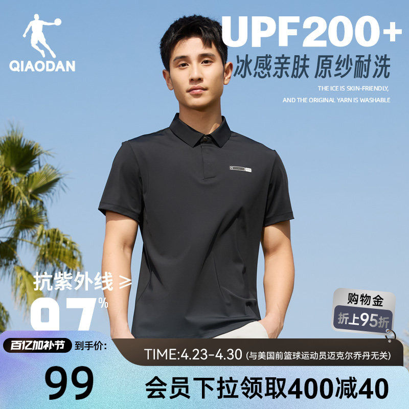 中国乔丹冰丝短袖POLO衫男夏季新款防晒冰感透气商务休闲翻领T恤