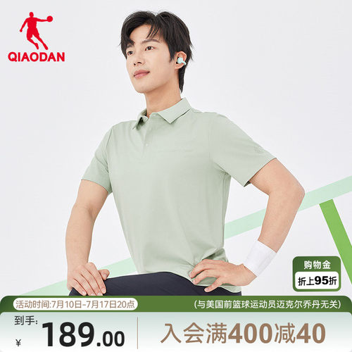 乔丹抗菌短袖POLO衫男士