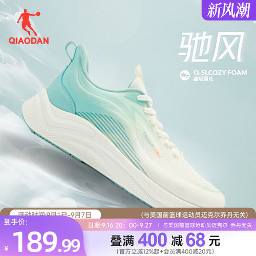 乔丹驰风跑步鞋男一体织透气轻便