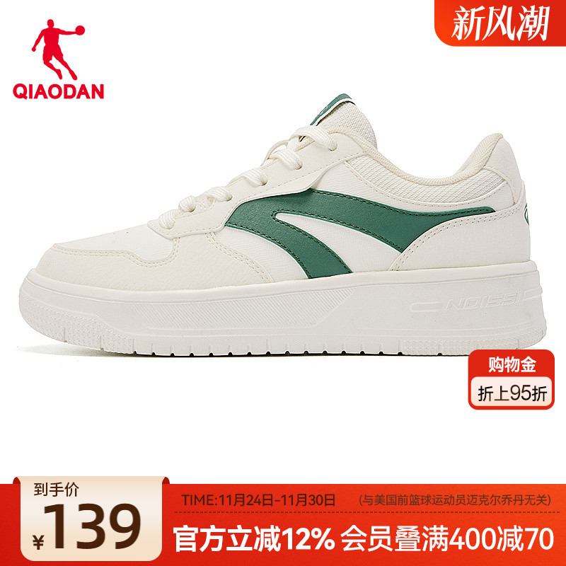 乔丹板鞋百搭书舒适复古