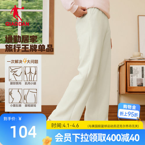 乔丹直筒超暖绒长裤女生保暖显瘦