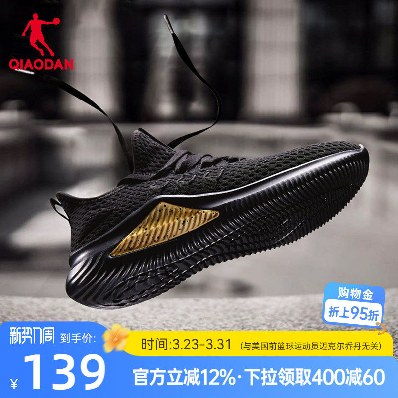 乔丹运动鞋男鞋夏季网面舒适跑鞋减震鞋子男士轻便跑步鞋黑色官方