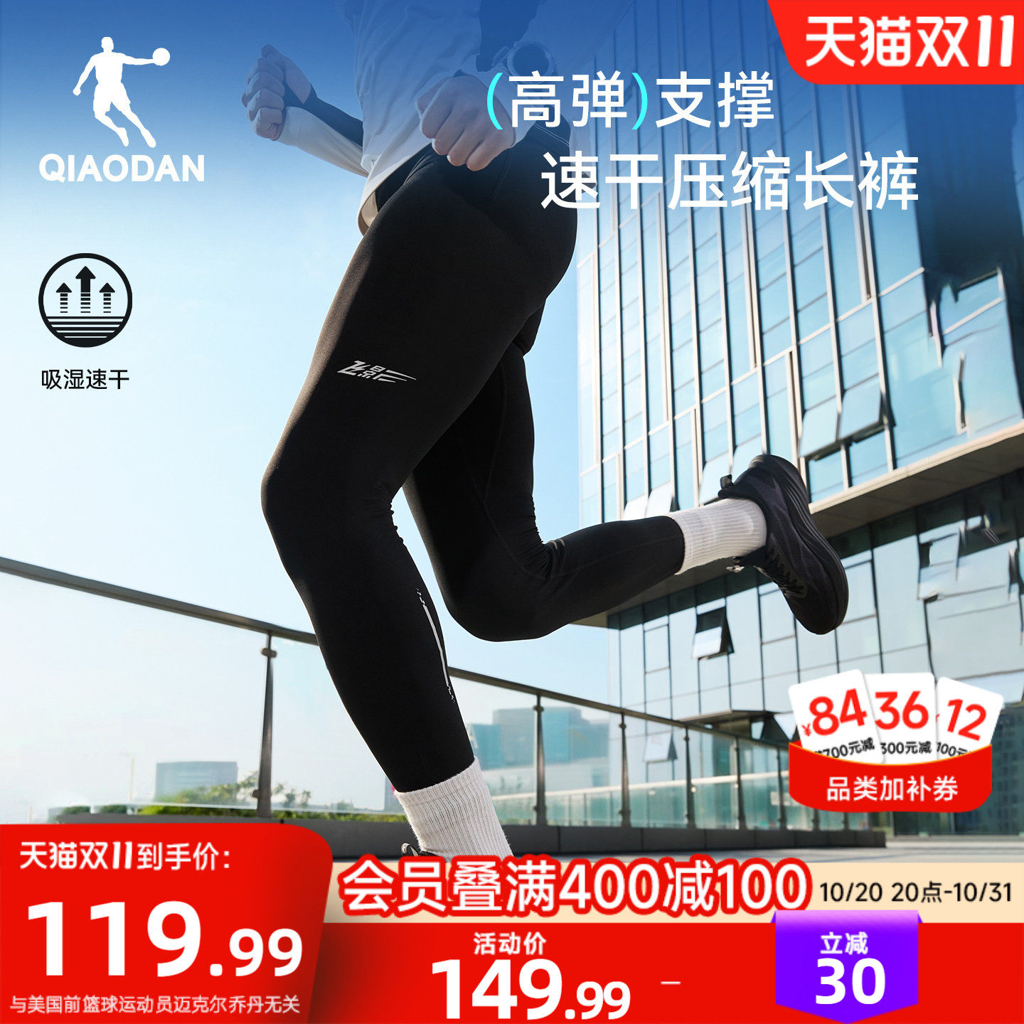 乔丹半弹长裤2.0压缩裤男生磨毛冬季新款马拉松跑步训练健身紧身