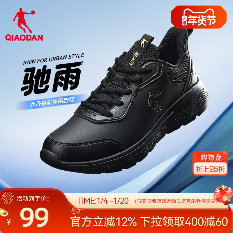 乔丹皮面加绒防水冬季运动鞋青少年减震软底轻便黑色跑步鞋男跑鞋