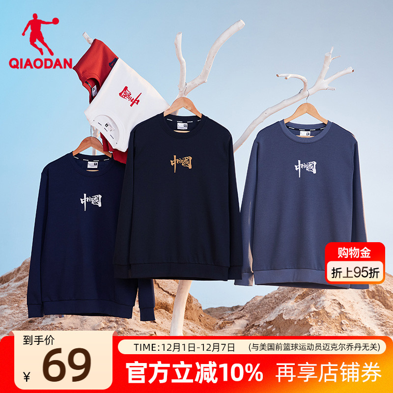 乔丹新款中国运动卫衣男个性刺绣