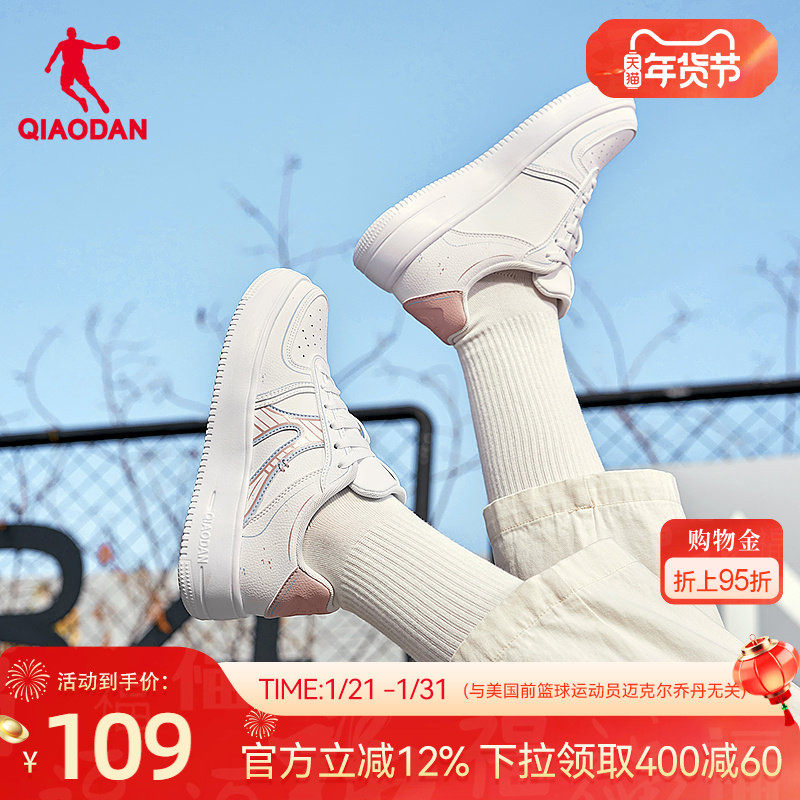 乔丹板鞋女2025年冬季新款百搭小白鞋低帮白色休闲运动鞋子女鞋,运动鞋new,板鞋,淘宝优惠券,粉丝福利购,淘宝优惠卷