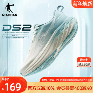 男鞋 跑步鞋 男秋冬厚网减震轻便运动鞋 乔丹DS2缓震透气宽楦慢跑鞋