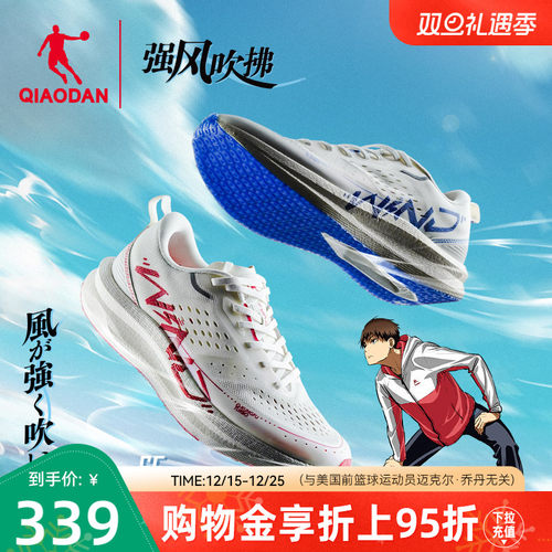 乔丹强风se强风吹拂联名竞训跑鞋