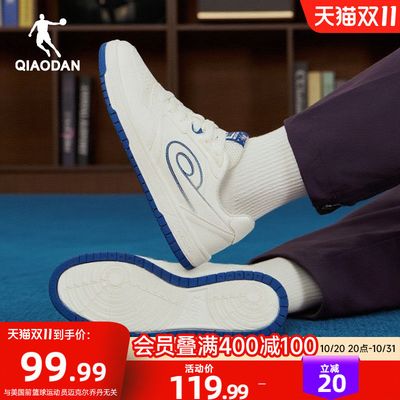 启承SE丨乔丹革面平底鞋2026秋季新款男运动板鞋潮流滑板鞋薄底鞋