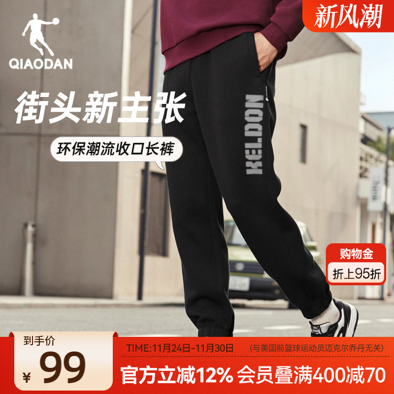 乔丹针织长裤男士2025冬季新款休闲透气字母潮流篮球宽松收口卫裤