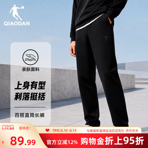 乔丹运动长裤男士休闲宽松裤子