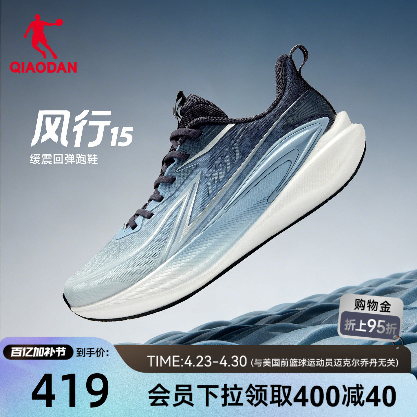 乔丹风行15丨缓震跑步鞋男鞋新款网面透气减震轻便运动鞋商场同款